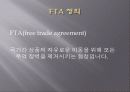 미국산 쇠고기 문제 3페이지