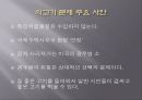 미국산 쇠고기 문제 7페이지