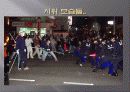 미국산 쇠고기 문제 11페이지