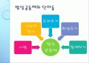 밥상공동체란 6페이지