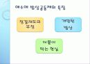 밥상공동체란 10페이지