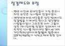 밥상공동체란 11페이지