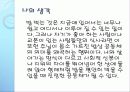 밥상공동체란 14페이지