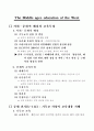 서양의 중세사(교육철학 및 교육사) 2페이지