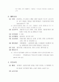 서양의 중세사(교육철학 및 교육사) 5페이지
