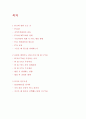  한-EU  FTA의 내용과 그 영향 2페이지