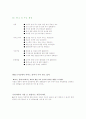  한-EU  FTA의 내용과 그 영향 9페이지
