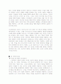 변화 리더의 조건을 읽고 4페이지
