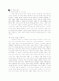 변화 리더의 조건을 읽고 6페이지