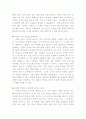 변화 리더의 조건을 읽고 7페이지