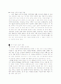 변화 리더의 조건을 읽고 12페이지