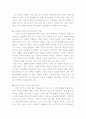 변화 리더의 조건을 읽고 13페이지