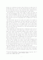 지역연구의 개념과 성립배경 7페이지