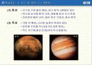 지구,달,태양 8페이지