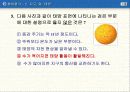 지구,달,태양 44페이지