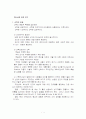 조직신학개론 과제물-백신옥 1페이지