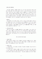 조직신학개론 과제물-백신옥 9페이지