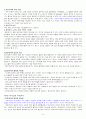 조직신학개론 6페이지