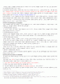 조직신학개론 9페이지