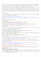조직신학개론 10페이지