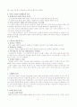 조직개론 중간고사리포트(카페) 4페이지