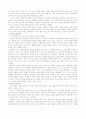 조직개론 중간고사리포트(카페) 7페이지