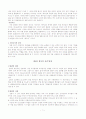 조직개론 중간고사리포트(카페) 11페이지