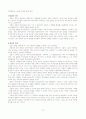 조직개론 중간고사리포트(카페) 13페이지
