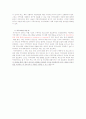 제 8장 ‘욕구조사’[2] (2) 7페이지