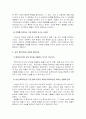 서번트리더십 개념 3페이지