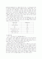 서번트리더십 개념 7페이지