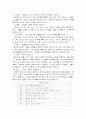서번트리더십 개념 8페이지