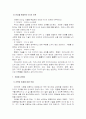 서번트리더십 개념 10페이지