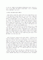 서번트리더십 개념 11페이지