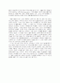 서번트리더십 개념 12페이지