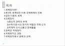세계정치 국가 그리고 다른 행위자들 간의 정치 2페이지