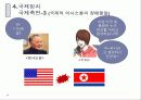 세계정치 국가 그리고 다른 행위자들 간의 정치 9페이지