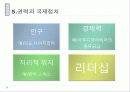 세계정치 국가 그리고 다른 행위자들 간의 정치 10페이지
