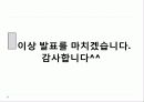 세계정치 국가 그리고 다른 행위자들 간의 정치 15페이지