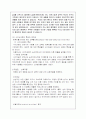 [사회과학] 사이버 심리학 4페이지