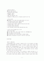 제11강 사회이동과 교육 2페이지