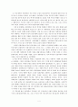 제11강 사회이동과 교육 4페이지