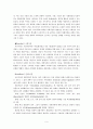 제11강 사회이동과 교육 6페이지