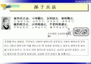제12장 공격 및 대응전략 2페이지