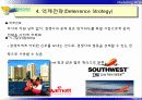 제12장 공격 및 대응전략 21페이지