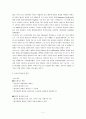 제3강 교육의 갈등론적 관점05-2 2페이지