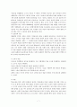 제3강 교육의 갈등론적 관점05-2 7페이지