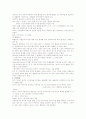 제7장 영아기의 발달 5페이지