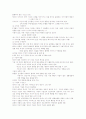 제7장 영아기의 발달 11페이지