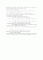제7장 영아기의 발달 13페이지